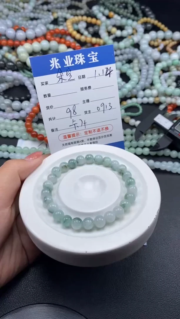 【闪购商品】翡翠散珠余空 /卡7（一条/98元）