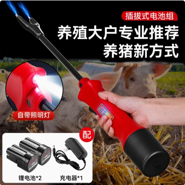 电动赶猪器便携防水充电赶牛羊赶猪棒养殖专用赶猪拍