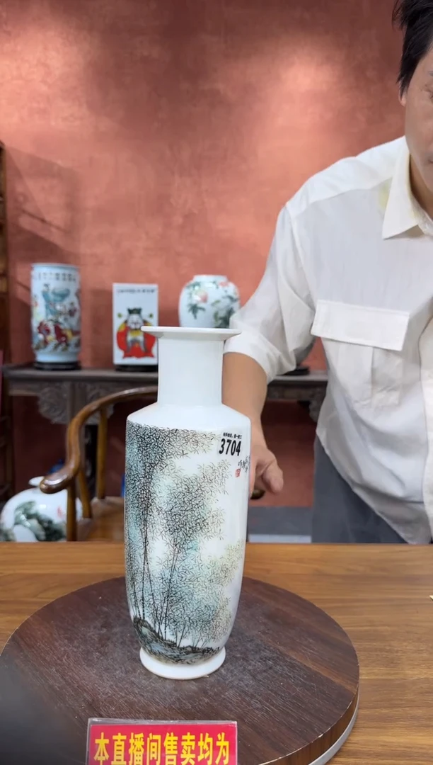 好瓷好瓷编码：3704