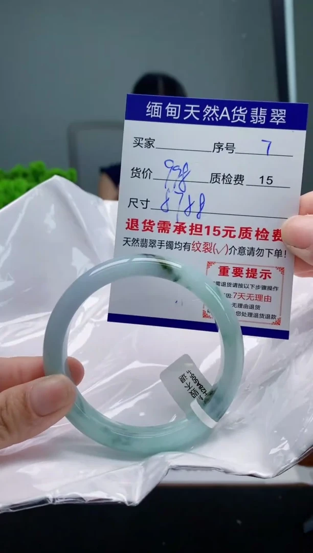 翡翠手镯未镶嵌7缅甸天然A货翡翠需包容瑕疵，介意慎拍