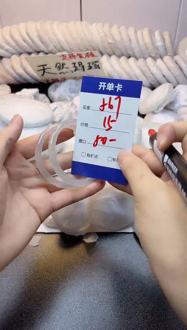 手镯玛瑙/玉髓未镶嵌567