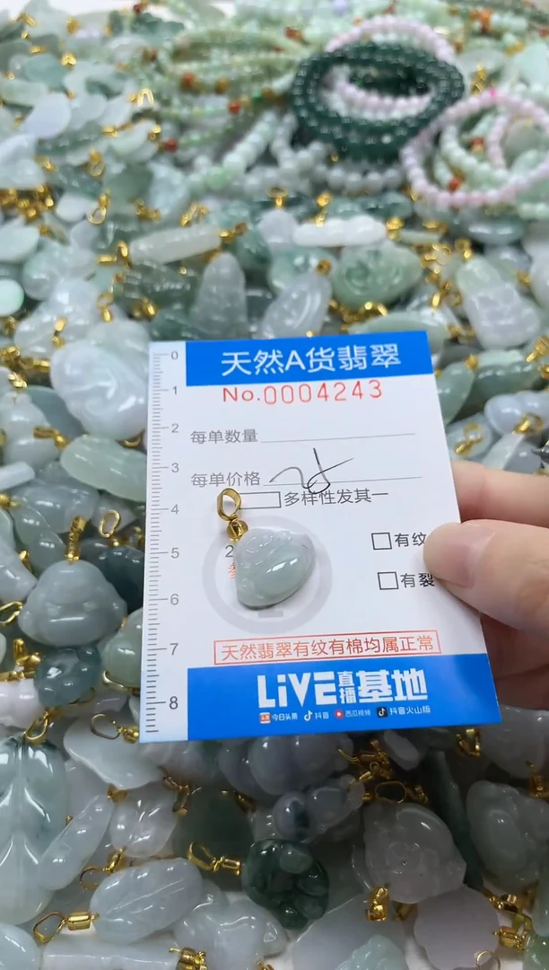 颈饰未镶嵌翡翠净货挂件-4243