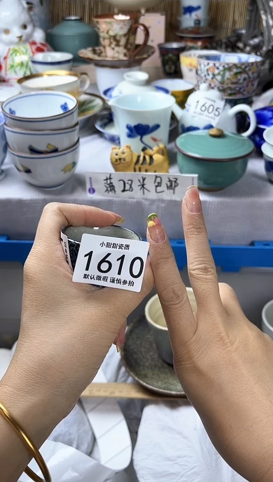 碟           1610