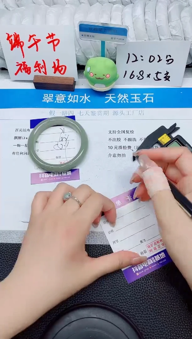 石英质玉手镯未镶嵌A71-57.9