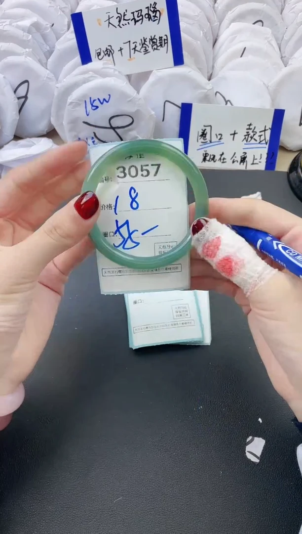 【闪购商品】玛瑙/玉髓手镯未镶嵌3057