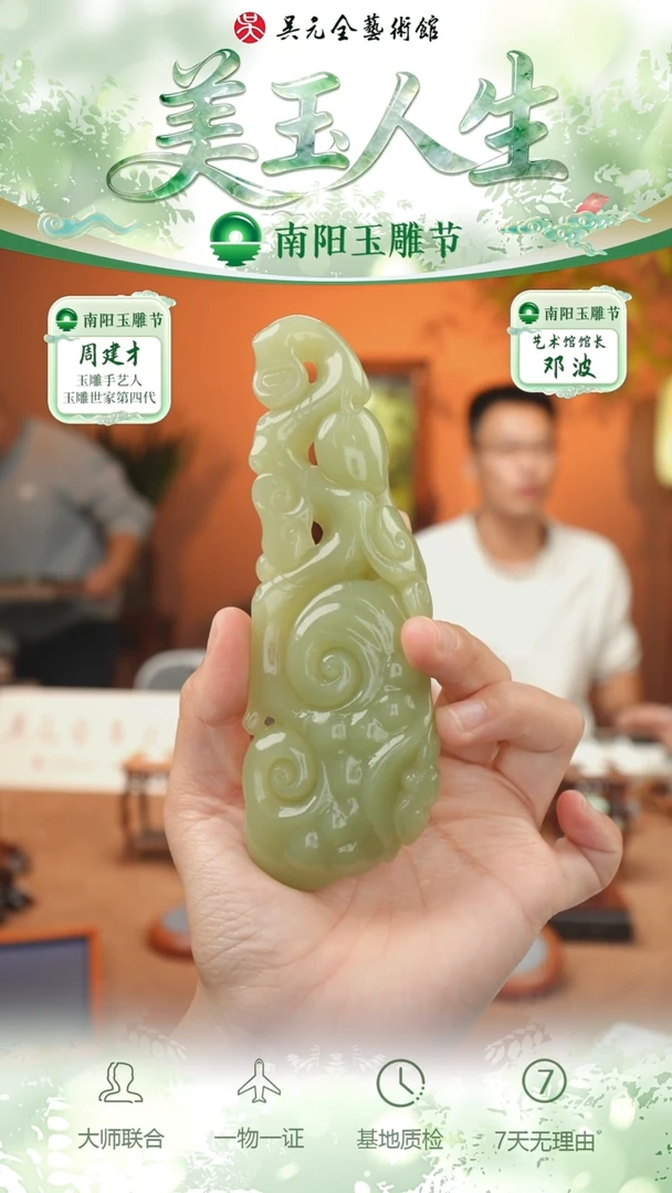 未镶嵌和田玉挂件226-人生如意   黄口