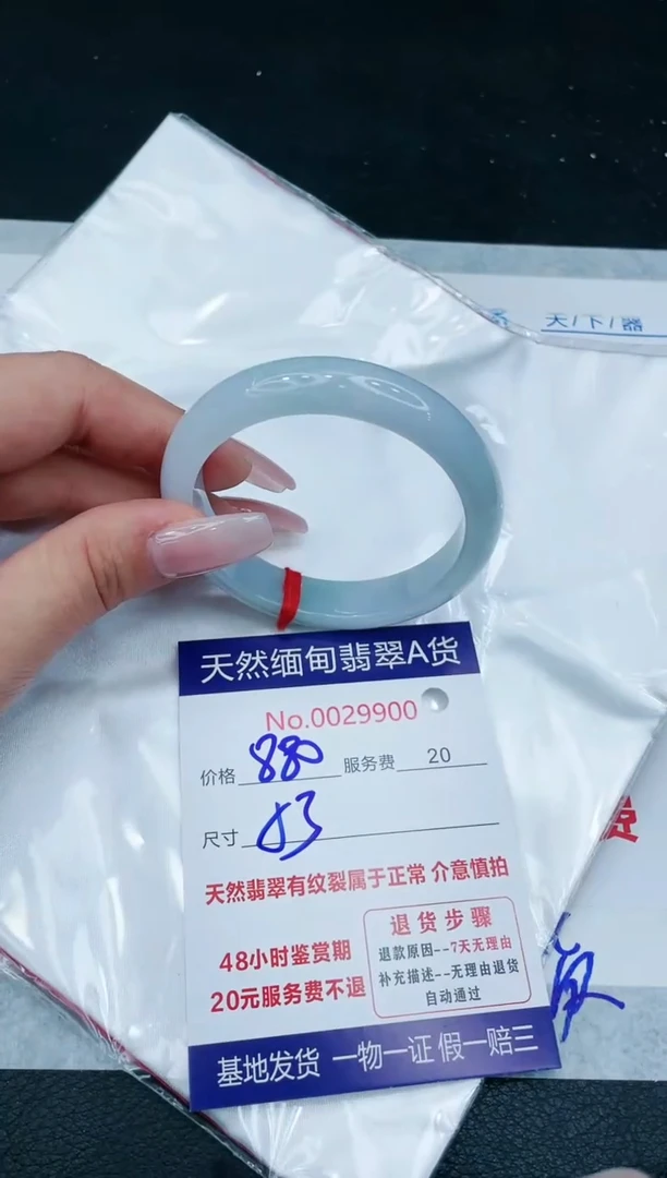 【闪购商品】翡翠手镯未镶嵌11111111111
