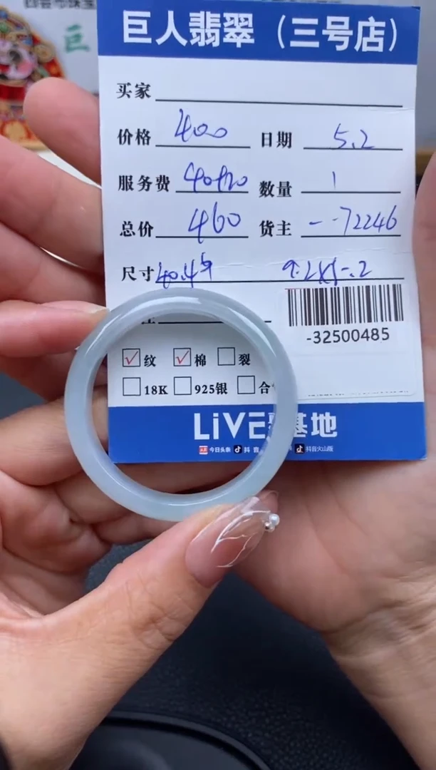 翡翠裸石未镶嵌多人-32500485