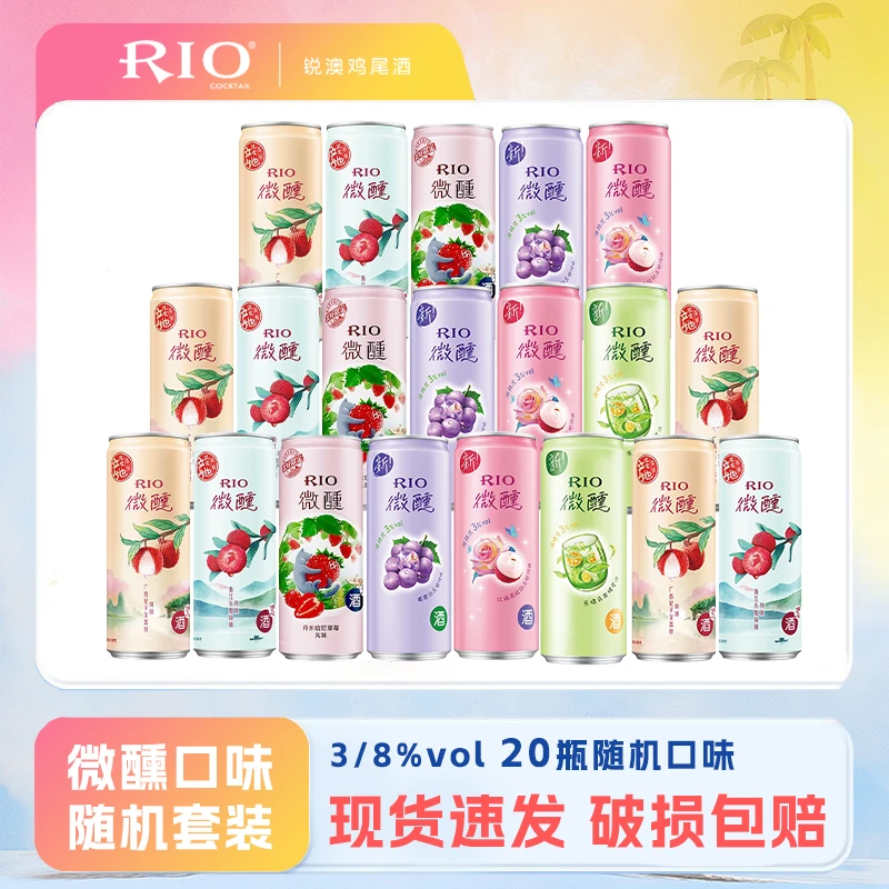 RIO/锐澳【新效期】家庭囤货RIO锐澳强爽鸡尾酒气泡酒330ml*24罐