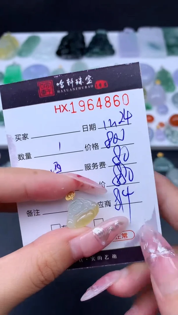 未镶嵌挂件翡翠哈轩 挂件1