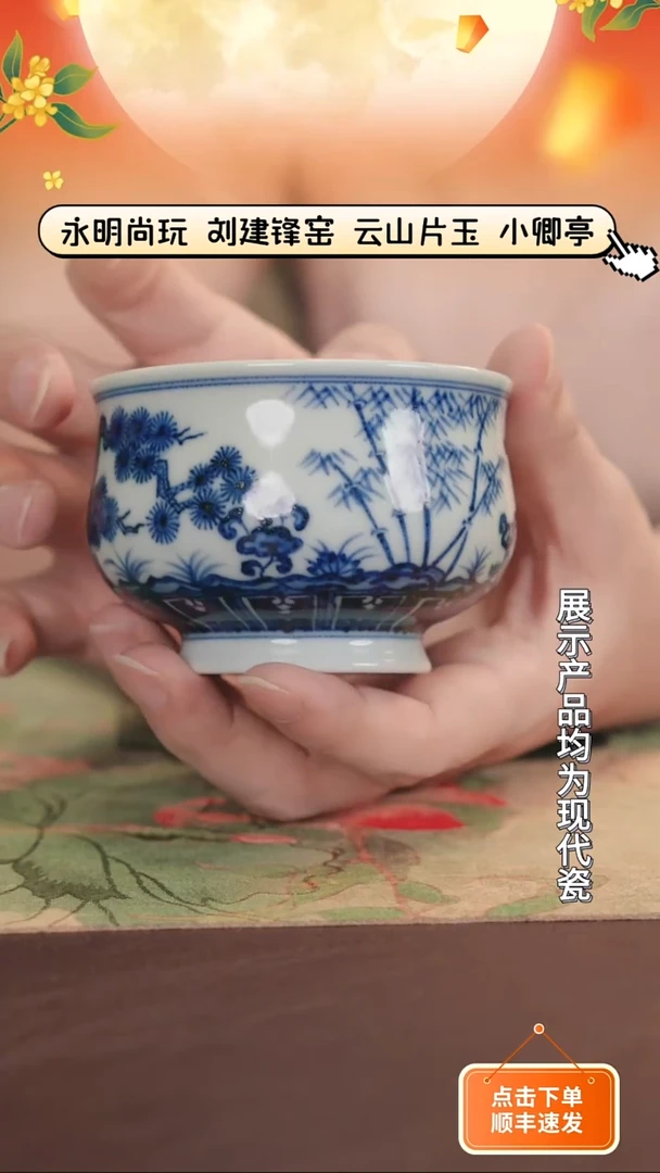 青花松竹梅炉式杯1