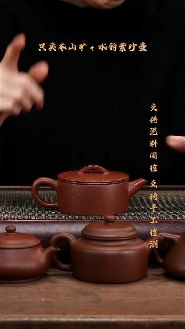 茶壶紫砂原矿 底槽清 大汉瓦壶