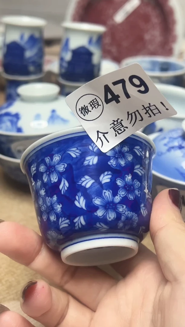 微瑕479，介意勿拍