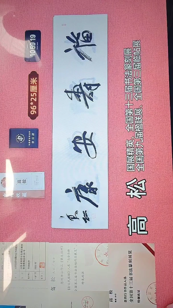 书法379    高老师书法作品