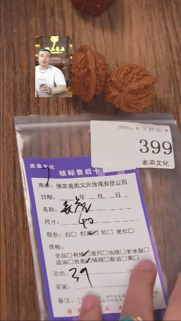 文玩核桃把件399麦穗虎头表弟文化