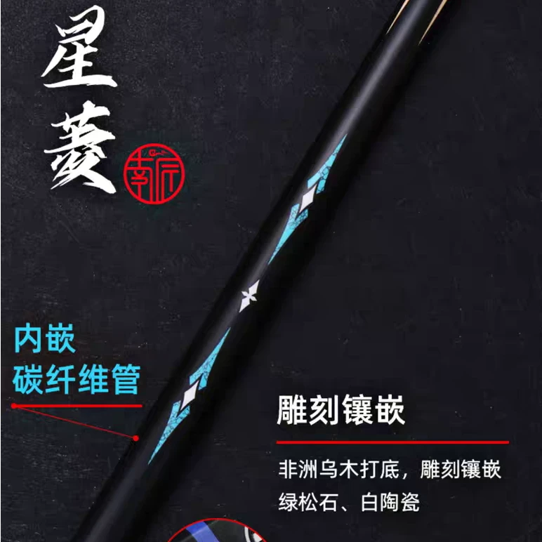新款25年南匠星菱中式黑8台球杆小头黑八桌球杆一体通杆