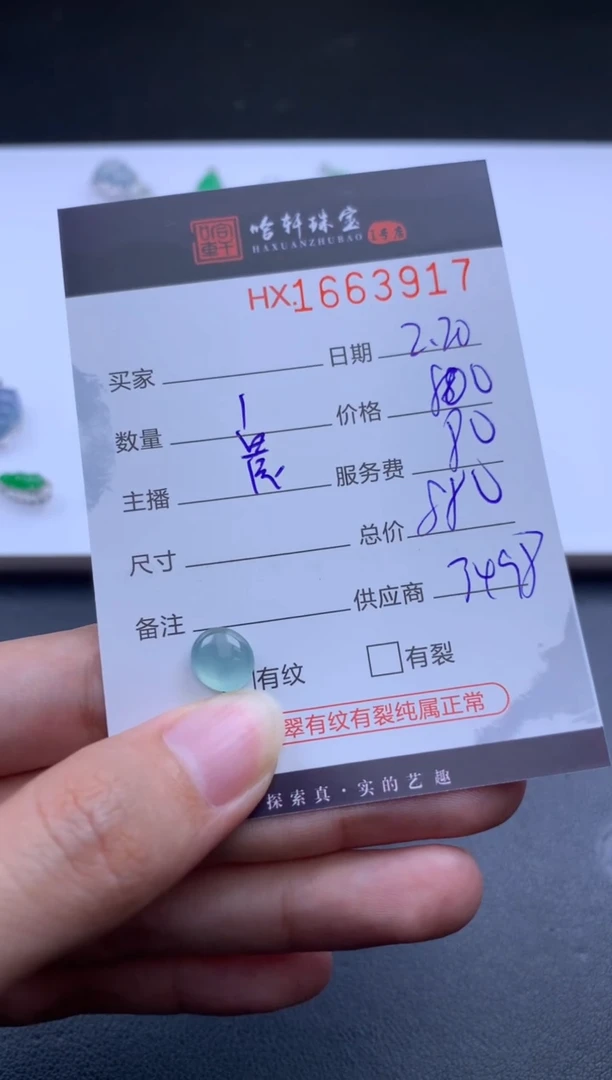【闪购商品】翡翠挂件未镶嵌哈轩 裸石1
