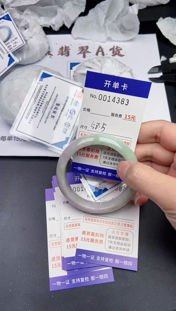 【闪购商品】翡翠手镯未镶嵌4383缅甸天然A货翡翠手镯