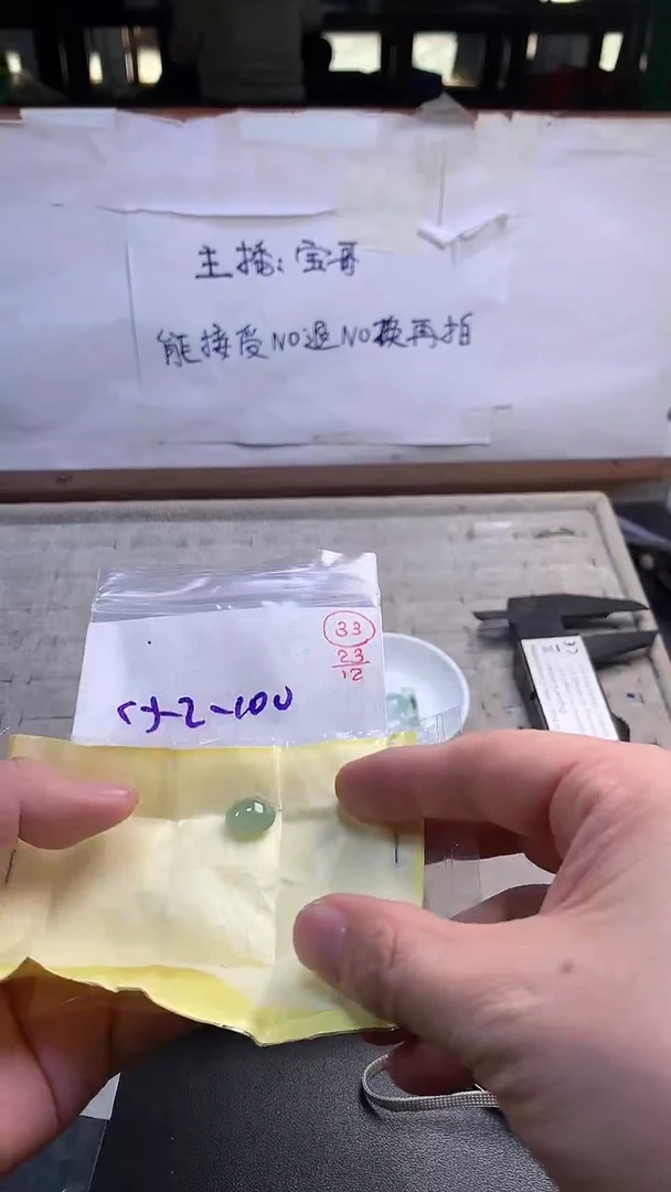 未镶嵌定制翡翠33