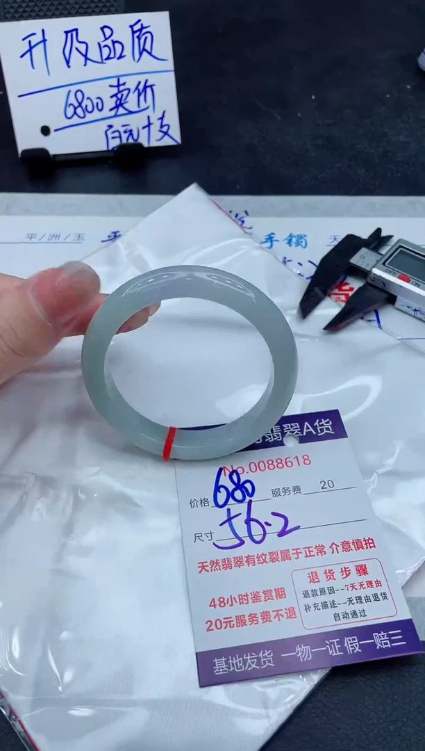 【闪购商品】翡翠手镯未镶嵌88888888