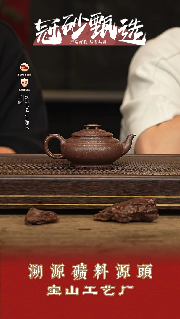 宝山工艺厂紫砂壶27