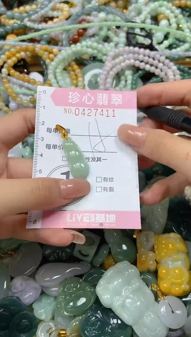 颈饰未镶嵌翡翠闪购0427411