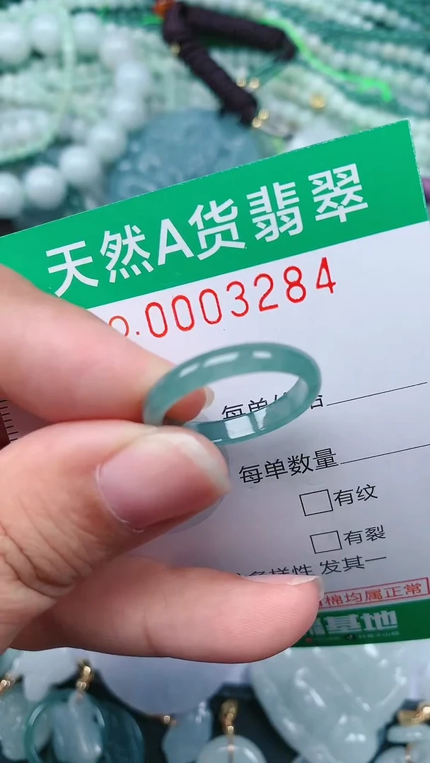 颈饰未镶嵌翡翠.0003284