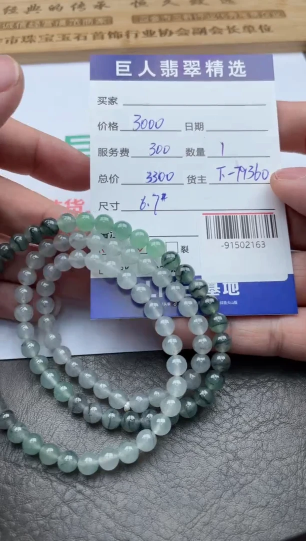 【闪购商品】翡翠颈饰未镶嵌珠串-91502163