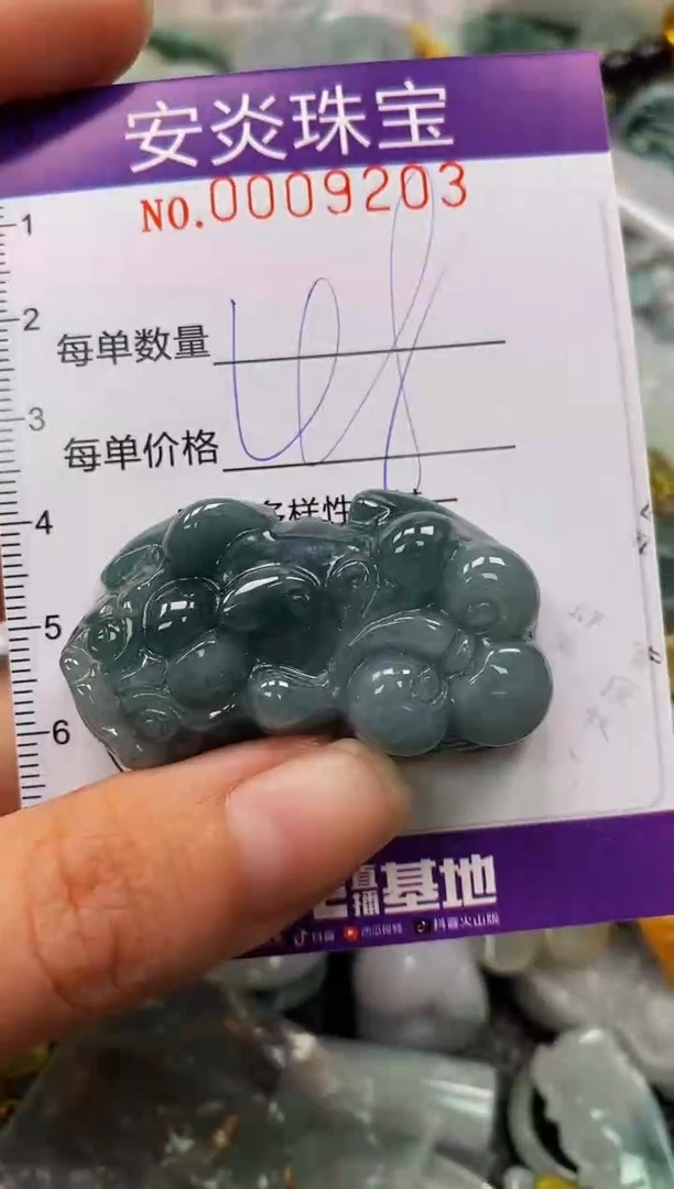 颈饰未镶嵌翡翠闪购0009203