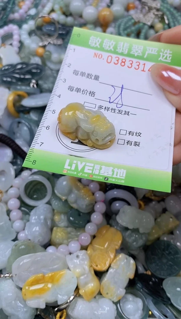 颈饰未镶嵌翡翠闪购0383314