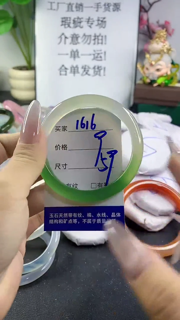 手镯玛瑙/玉髓未镶嵌1616