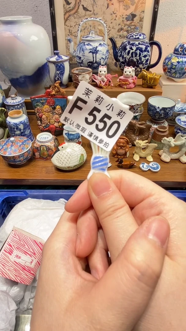 瓷片用****4茉莉商品一号550