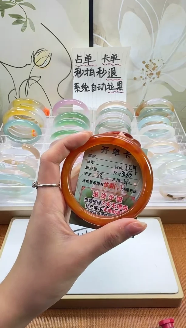 手镯玛瑙/玉髓未镶嵌60