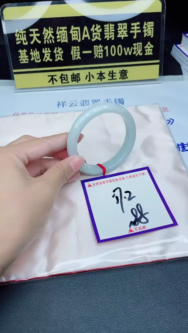 翡翠手镯未镶嵌我