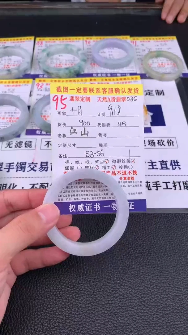 未镶嵌定制翡翠十****e95#手镯定制链接