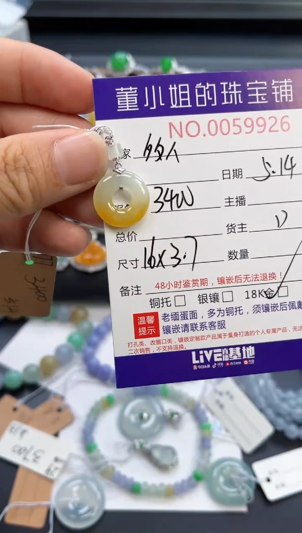 翡翠18K金镶嵌吊坠(不含链)多人