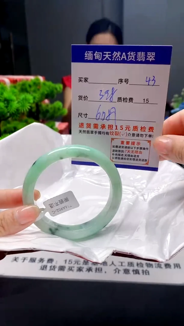 未镶嵌手镯翡翠43缅甸天然A货翡翠需包容瑕疵，介意慎拍