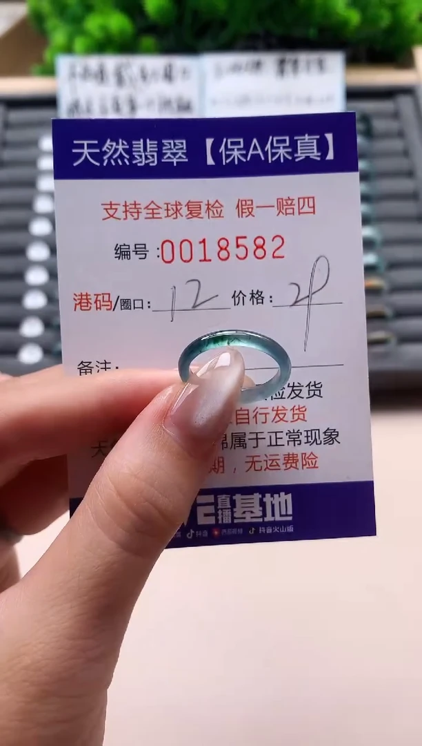 未镶嵌戒指翡翠天然  18582