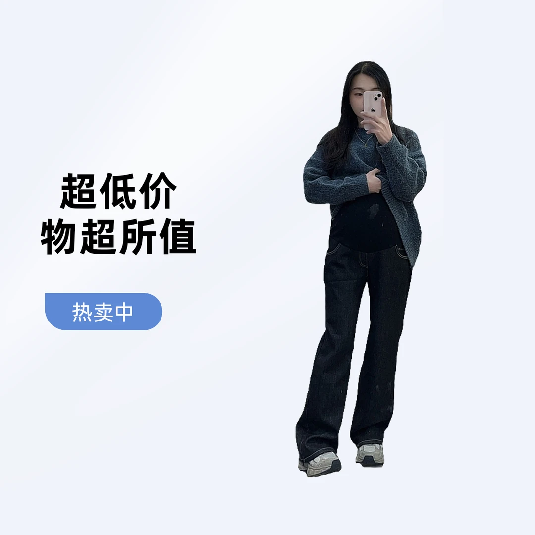 孕妇牛仔裤高品质高个子牛仔高级色系牛仔加绒阔腿