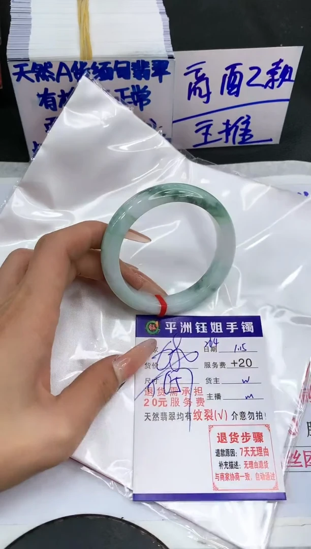 【闪购商品】翡翠手镯未镶嵌111111111