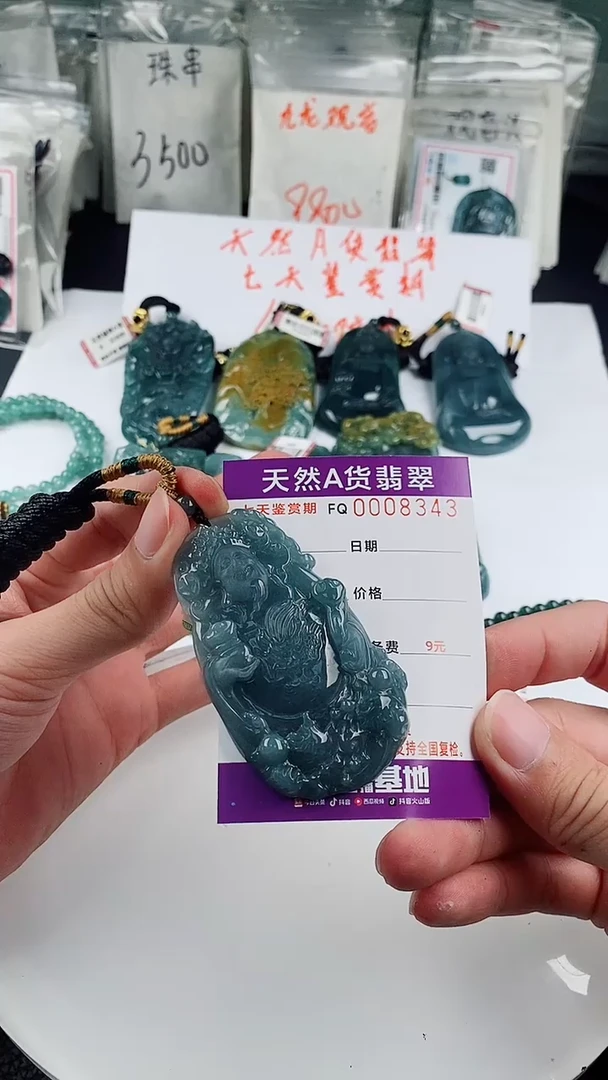 翡翠未镶嵌颈饰