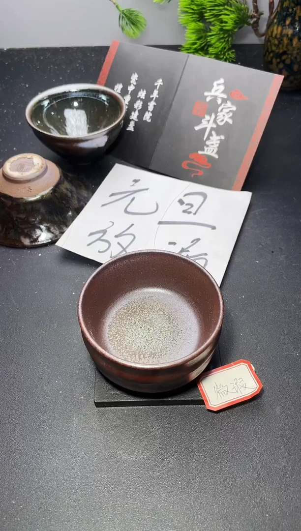 茶盏茶盏136（微瑕）叶紫建盏
