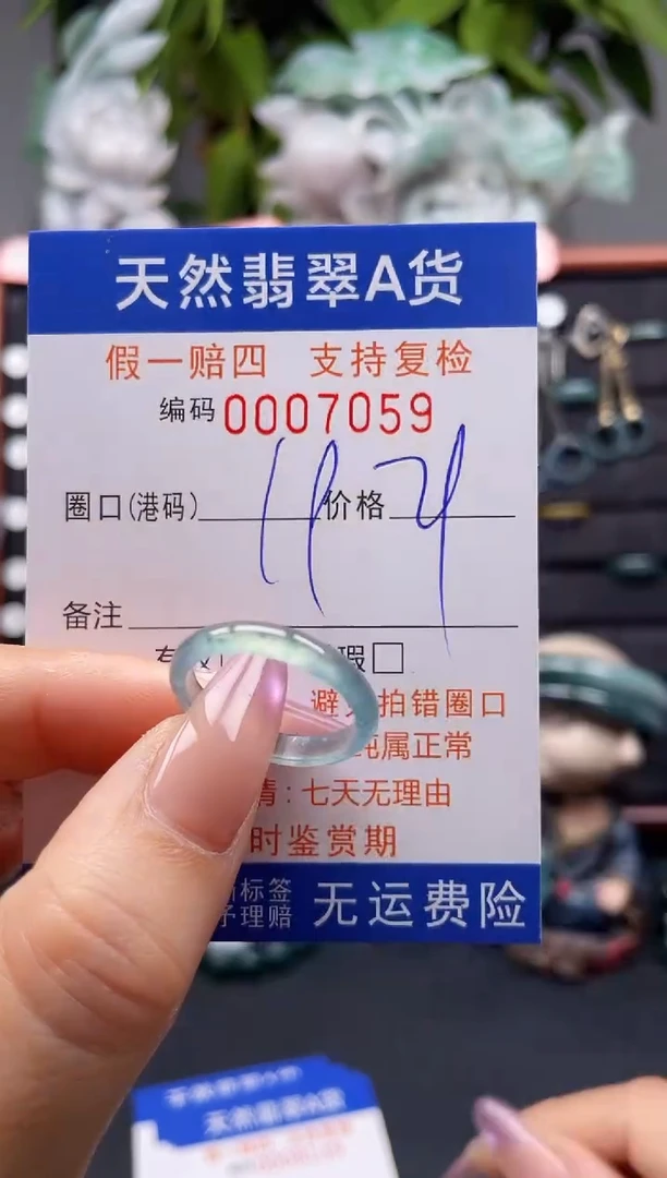 未镶嵌戒指翡翠19*7059