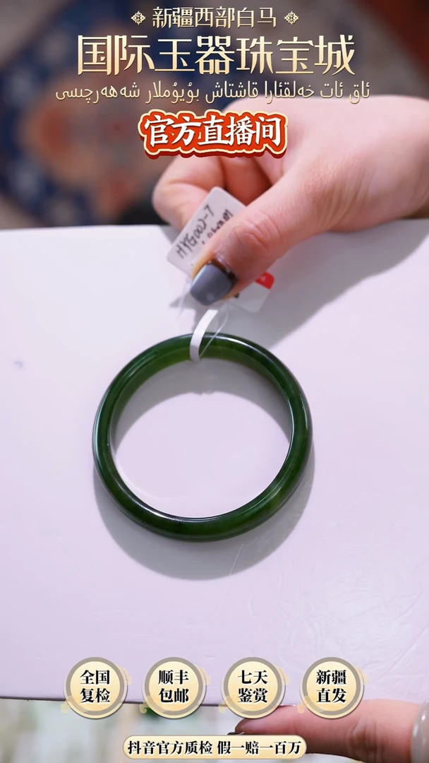 【闪购商品】和田玉手镯未镶嵌手镯52