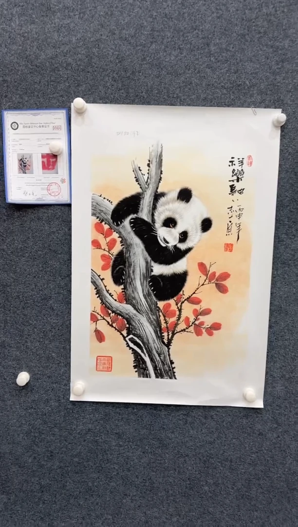 【闪购商品】国画1.16郑志宗四尺三开32