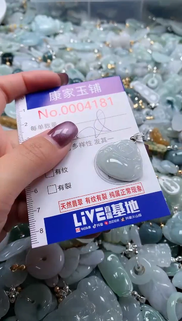 翡翠未镶嵌吊坠(不含链)4181