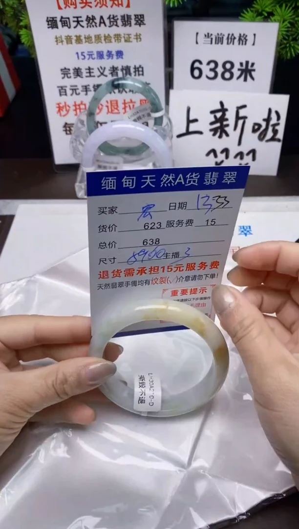 【闪购商品】翡翠手镯未镶嵌13天然A货缅甸翡翠需包容完美主义慎拍