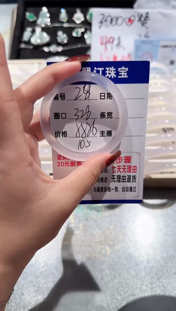 手镯玛瑙/玉髓未镶嵌29-55.56