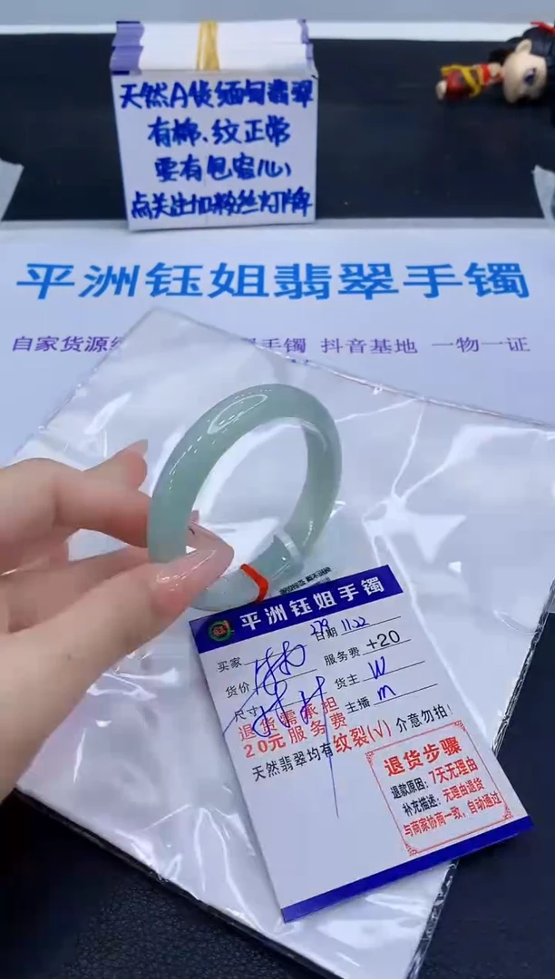 未镶嵌手镯翡翠1111