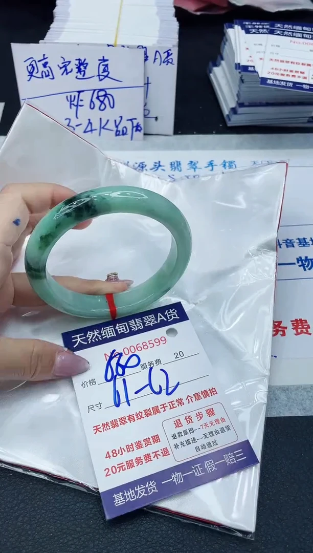【闪购商品】翡翠手镯未镶嵌6666666666